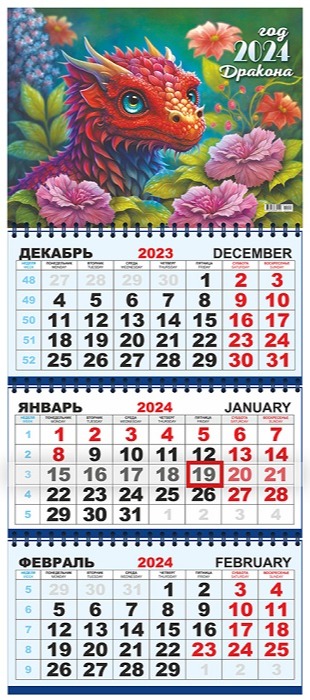 календарь сказочный красный дракон символика года